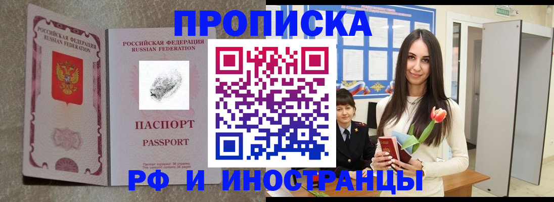 временная регистрация для всех в Дигоре