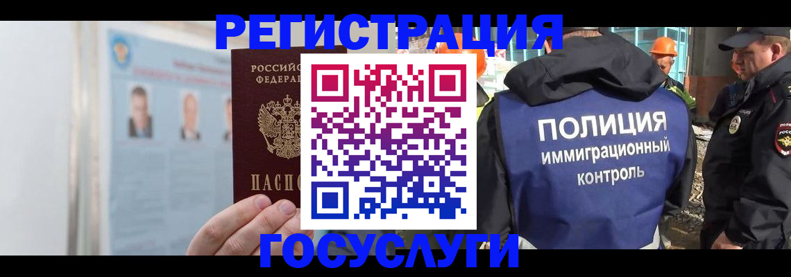 временная регистрация для всех в Дигоре